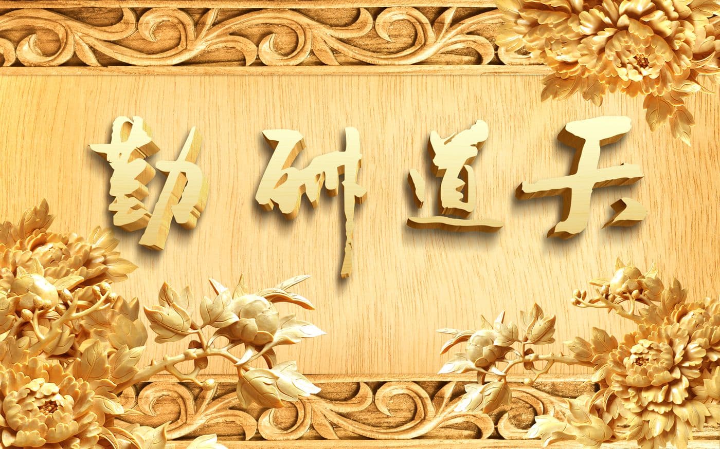 Tranh Điêu Khắc 105TDK