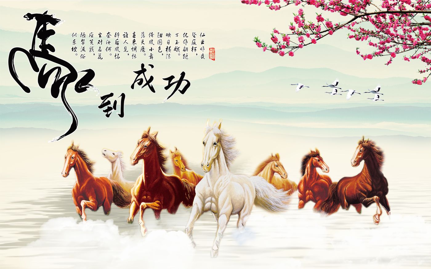 TDT - Tranh Mã Đáo Thành Công Cao Cấp Hiện Đại 2
