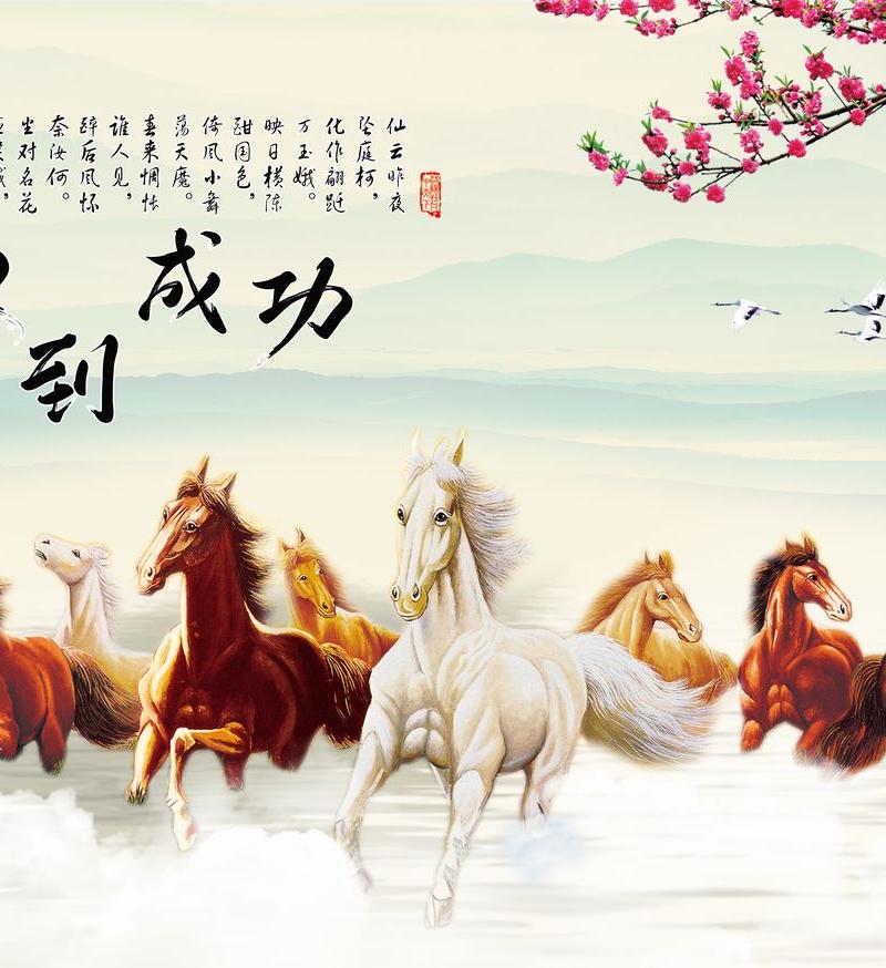 TDT - Tranh Mã Đáo Thành Công Cao Cấp Hiện Đại 2
